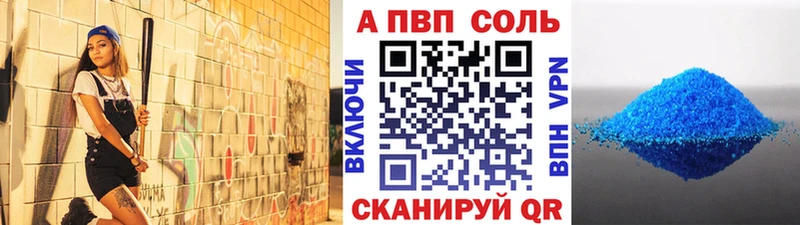 А ПВП VHQ  Велиж 