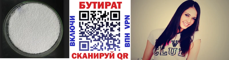 БУТИРАТ оксибутират Велиж