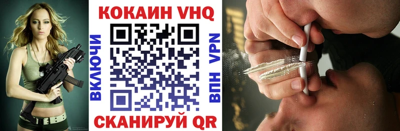 Cocaine 98% Велиж