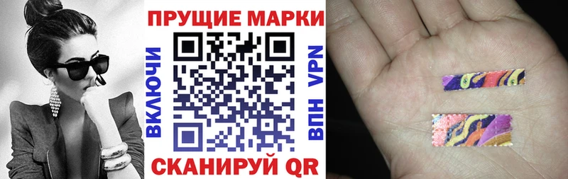 Наркотические марки 1,8мг Велиж